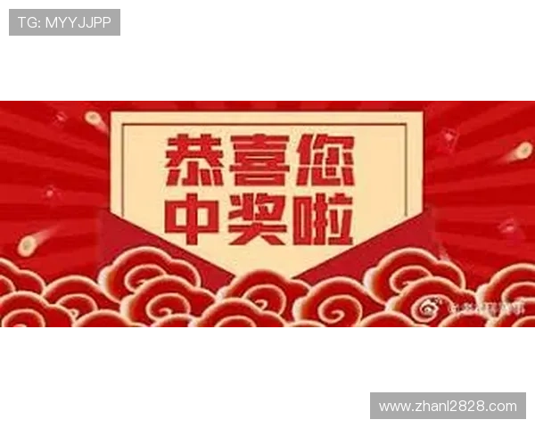 白分白开奖结果揭晓最新动态