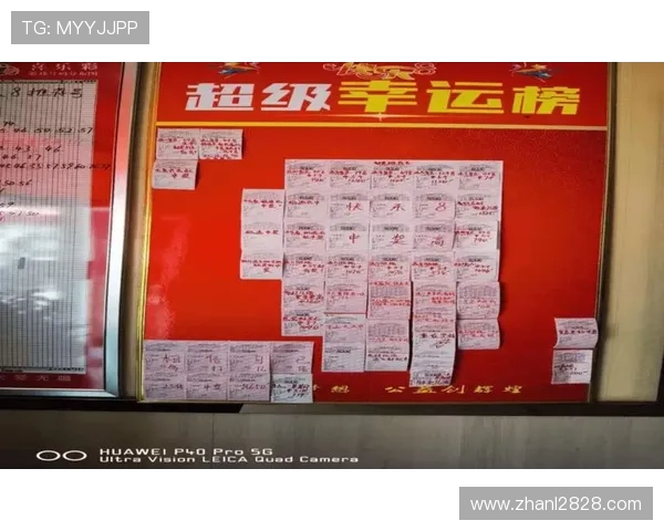 发彩开奖喜讯传来幸运得主揭晓